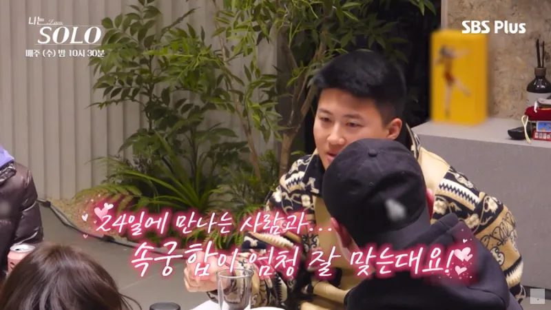 나는솔로 32기 상철 거짓말 의혹부터 옥순 거리두기, 눈물까지 총정리