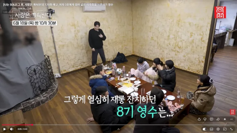 나솔사계 8기 영수 최종선택, 여자 2호 품에 안기기까지 삼각관계 총정리