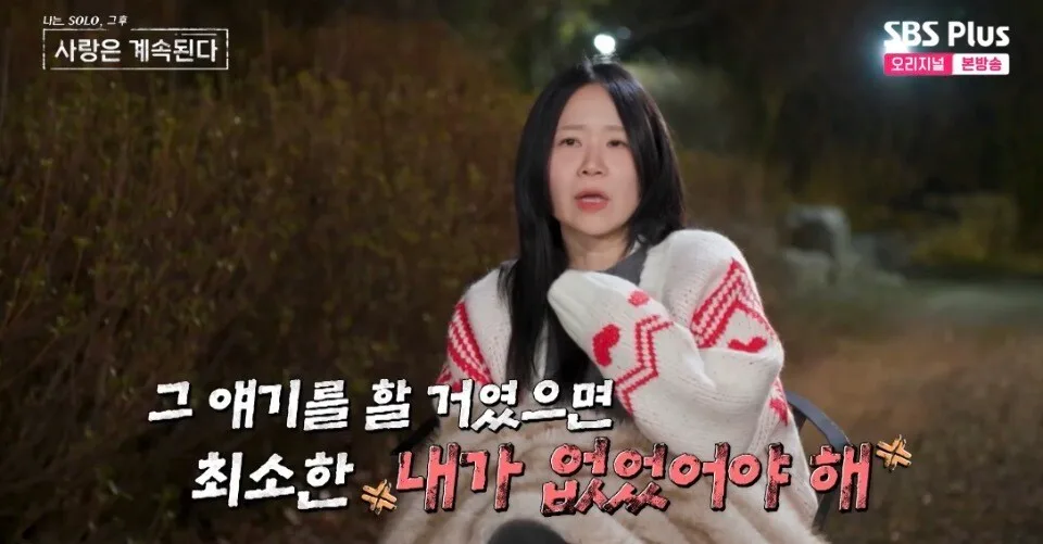 나솔사계 8기 영수 '이기적 선택' 논란 총정리 (7/16 도시락 데이트, 여자 2호·3호 삼각관계)