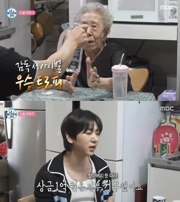 나 혼자 산다 656회 이주승, 우승 상금 1억 기부 총정리 (할아버지 유언·할머니 오열)