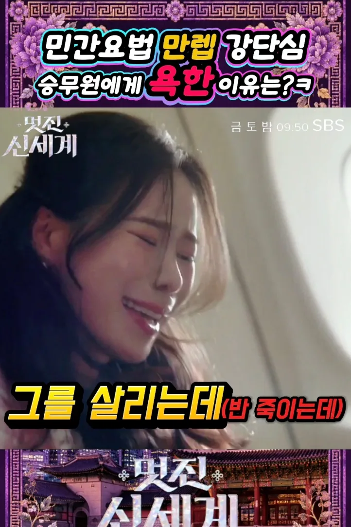 나솔사계 8기 영수, 여자 3호 손절 총정리 (7월 23일 예고·어장관리 논란까지)