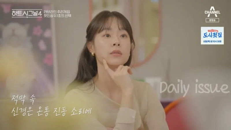 하트시그널4 이주미 성형 고백 총정리, 쌍꺼풀·눈밑지방·안검하수 시점별 정리