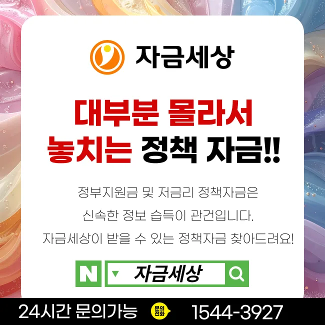 2026년 소상공인 정부지원금 총정리 – 경영안정바우처 25만원부터 정책자금 5억까지 조건별 정리