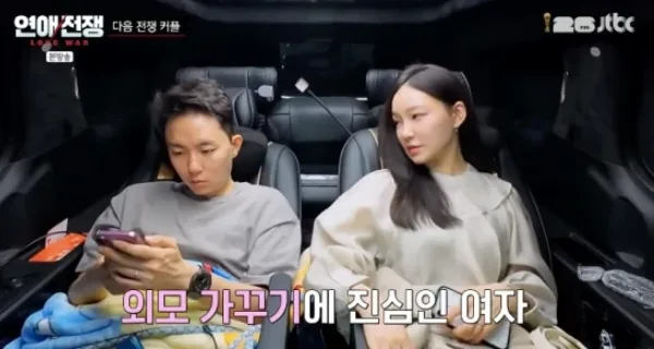 연애전쟁 심규덕 이아영 5회 총정리 – 40만원 머리끈 논란과 재혼 연기 고백까지