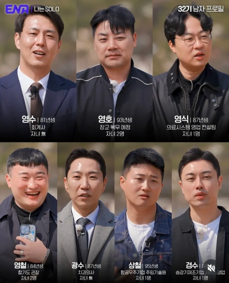 나는솔로 32기 광수 학력위조설 총정리, 사실무근 판정까지 확인된 것만
