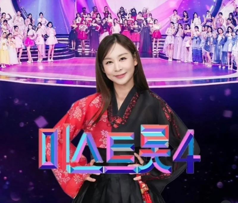 미스트롯4 김산하 프로필 총정리, 첫 디지털싱글 '안아주세요' 7월 25일 발매