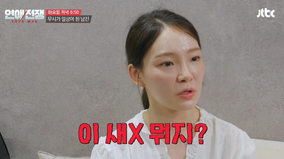 연애전쟁 심규덕, 전처엔 명품·현여친엔 짝퉁…서장훈 '너 얼마 버니' 격분 총정리