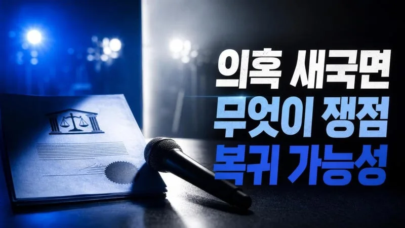 박나래 전 매니저 구속 송치 총정리, '나 혼자 산다' 복귀 가능성까지 한 번에
