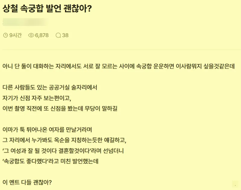 나는솔로 32기 상철 거짓말 의혹부터 옥순 거리두기, 눈물까지 총정리