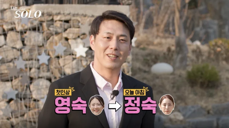 나는솔로 32기 옥순 삼각구도 총정리, 광수 직진 vs 영수 조건부 고백 결말