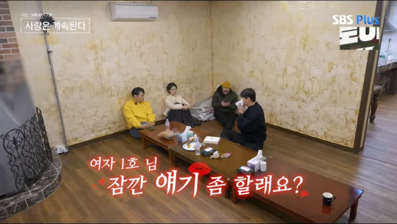 나솔사계 174회 여자 5호 삼각구도 총정리, 7기 영호 웃고 1기 영호 또 울었다