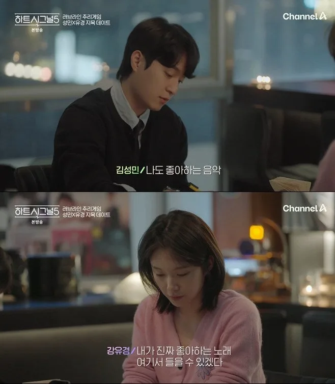 하트시그널5 최종회 D-5, 박우열 강유경 커플 기류와 7주 연속 화제성 1위 총정리