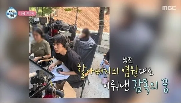 나 혼자 산다 656회 이주승, 우승 상금 1억 기부 총정리 (할아버지 유언·할머니 오열)