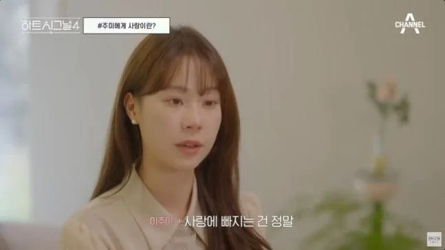 하트시그널4 이주미 성형 고백 총정리, 쌍꺼풀·눈밑지방·안검하수 시점별 정리