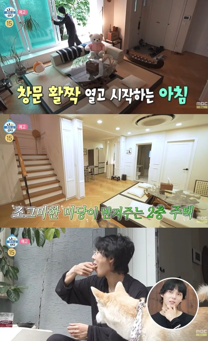나혼산 던 집 공개, 마당 딸린 2층 단독주택 657회 관전 포인트 총정리
