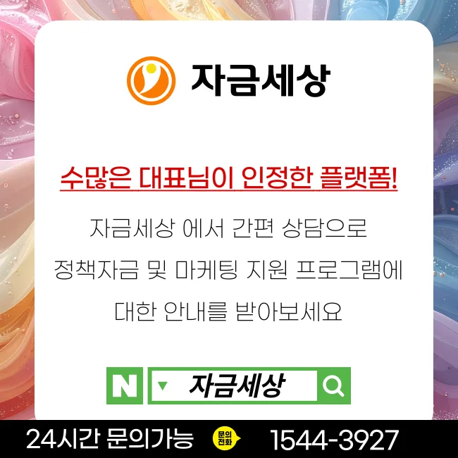 2026년 소상공인 정부지원금 총정리 – 경영안정바우처 25만원부터 정책자금 5억까지 조건별 정리