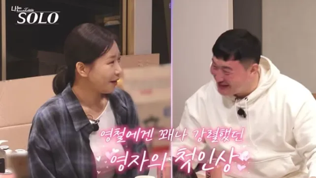 나는솔로 영철 영자, 차 안 11분 침묵→100분 언쟁 '역대급 냉전' 총정리 (7/22 방송)