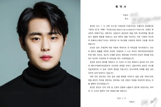 조병규 학폭 소송 총정리 : 1심 패소·항소심·8월 연극 복귀까지 한눈에