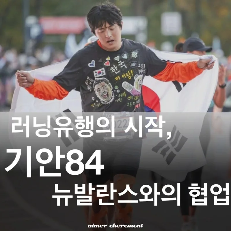 기안84 나혼자산다 연애설 총정리 : 눈물 장면부터 'AI 연애'까지 한 번에