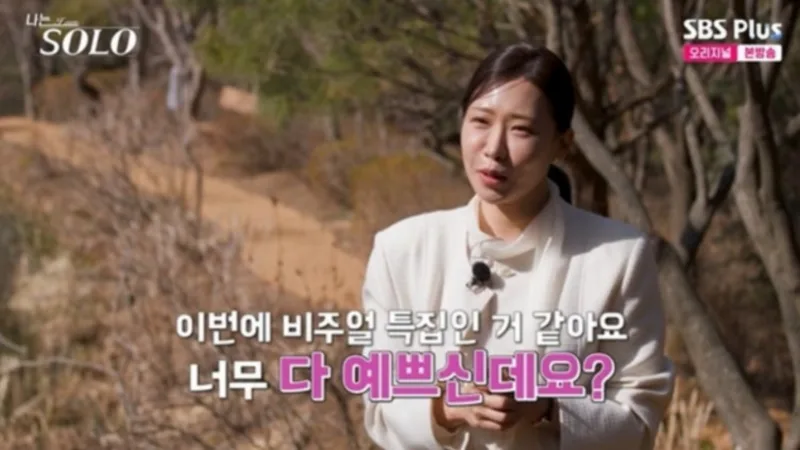 나는 솔로 32기 영자 영철 냉기류, 산책 서운함부터 대화 거절까지 총정리