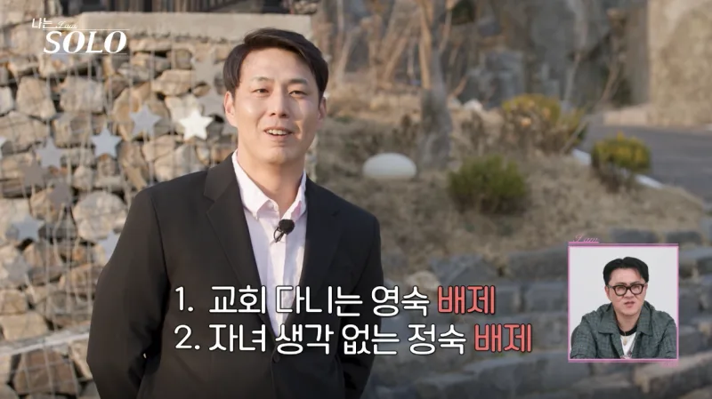 나는솔로 32기 옥순 삼각구도 총정리, 광수 직진 vs 영수 조건부 고백 결말