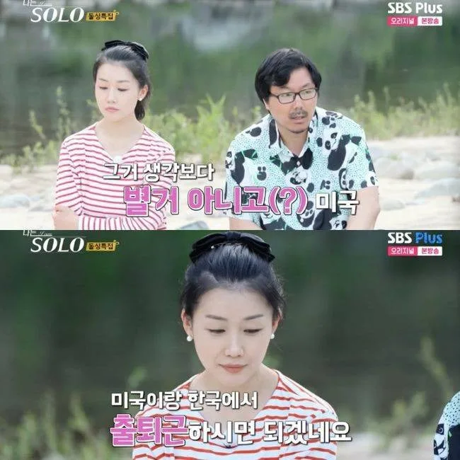 나는솔로 16기 영숙 상철 대법원 벌금 200만원 확정, 3년 소송 전 과정 총정리