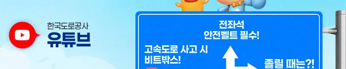 하이패스 단말기 지원금 2026, 경차 1만5천원·택시 3만원 지원 대상 확대 총정리