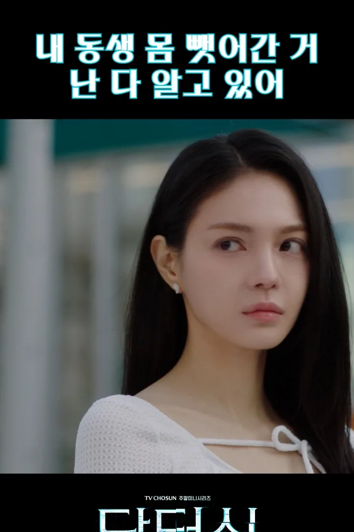 나솔사계 8기 영수, 여자 3호 손절 총정리 (7월 23일 예고·어장관리 논란까지)