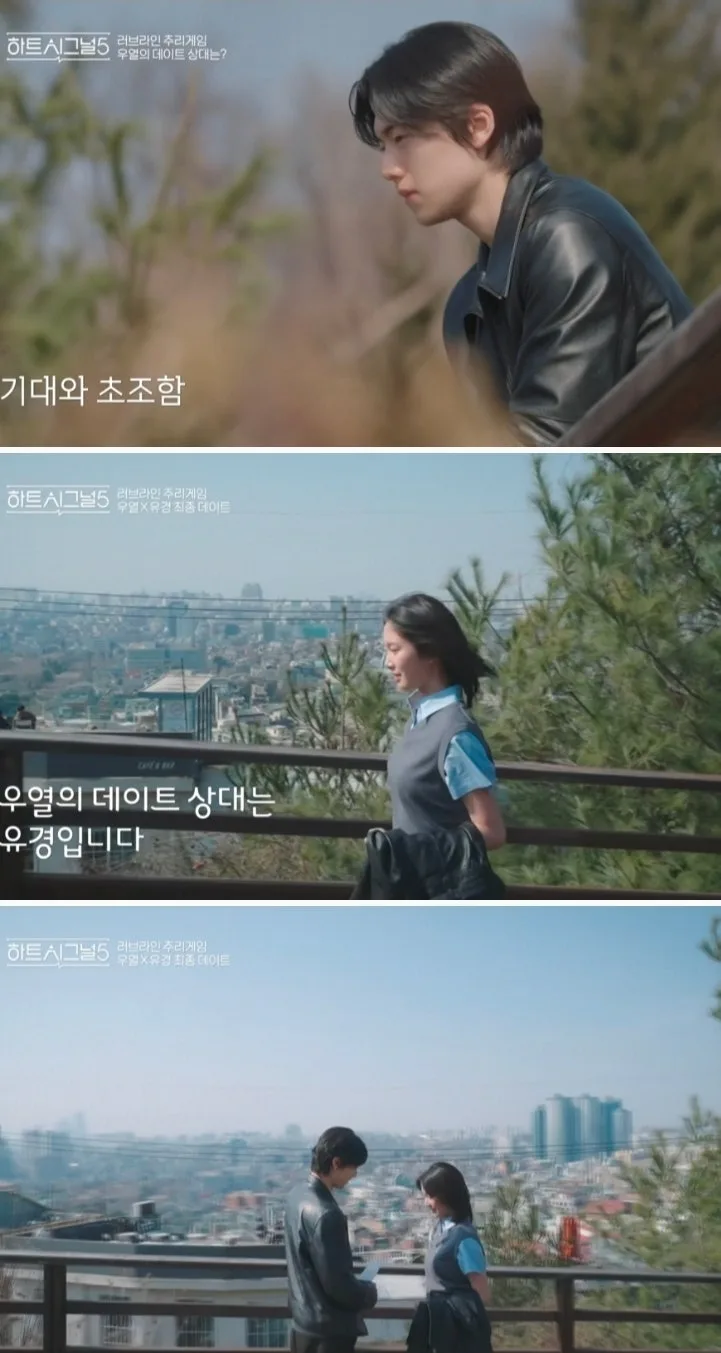 하트시그널5 최종회(7/21) 예고 총정리 – 박우열·강유경 최종 선택과 출연자 5인 육성 인용문