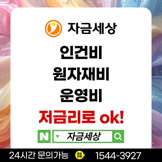 2026년 소상공인 정부지원금 총정리 – 경영안정바우처 25만원부터 정책자금 5억까지 조건별 정리