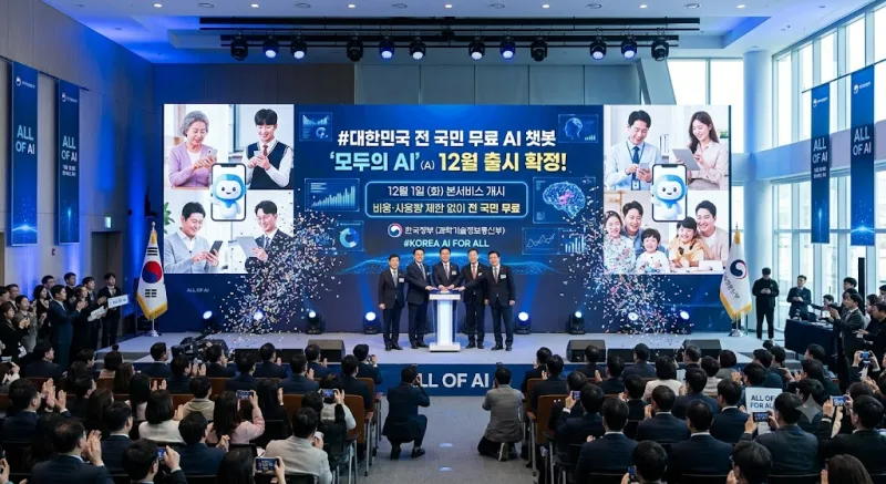 모두의 AI 출시일·무료 구조 총정리 (9월 베타·12월 정식, B200 GPU 512장)