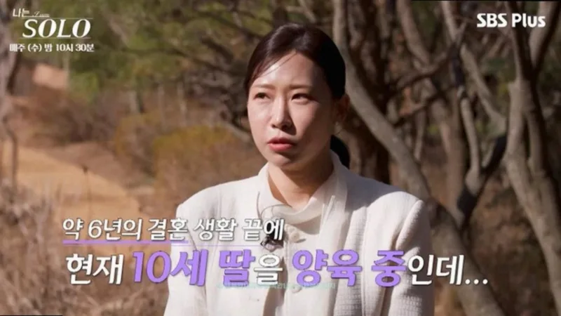 나는 솔로 32기 영자 영철 냉기류, 산책 서운함부터 대화 거절까지 총정리