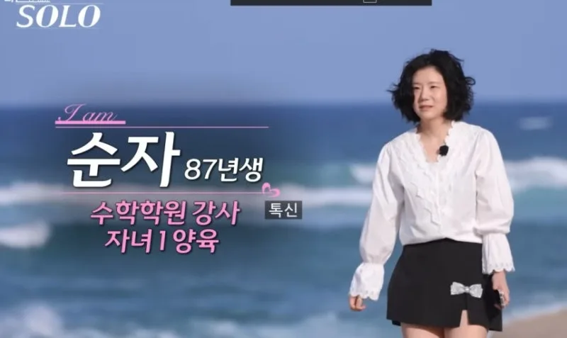 나는 솔로 28기 순자, 미스터킴과 결별부터 민형사 소장까지 총정리