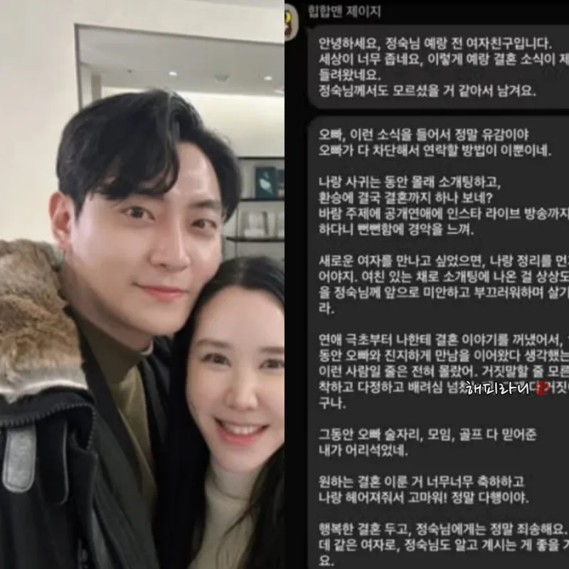 나는솔로 15기 정숙, 남편 환승연애 논란부터 8월 KBS 부부 예능까지 총정리