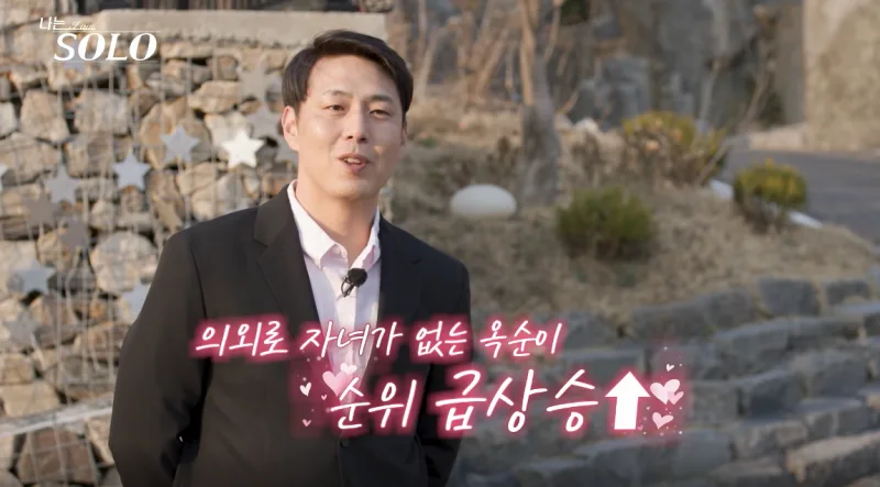 나는솔로 32기 옥순 삼각구도 총정리, 광수 직진 vs 영수 조건부 고백 결말