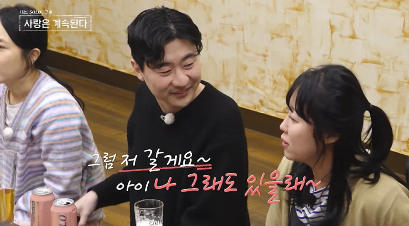 나솔사계 8기 영수 최종선택, 여자 2호 품에 안기기까지 삼각관계 총정리