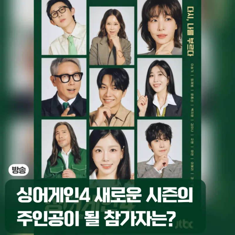 이병찬 이지민 '묘해, 너와' 듀엣 리메이크 총정리 (국민가수 TOP5·싱어게인4 33호)