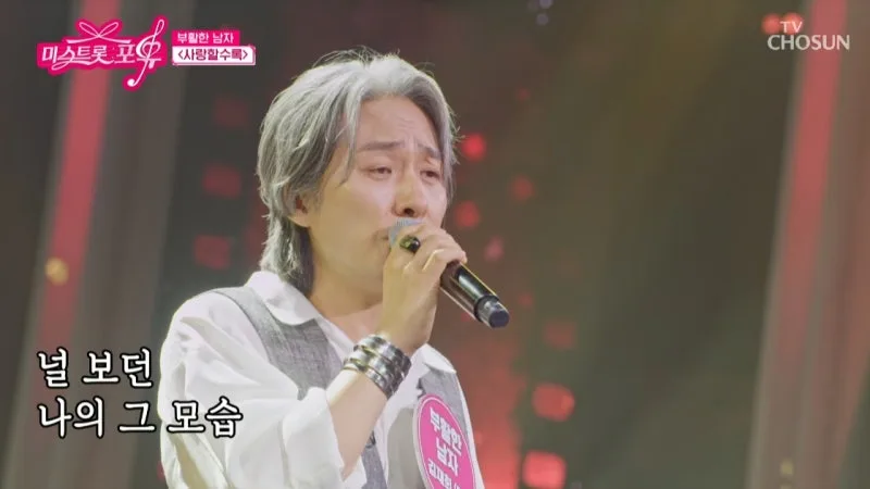 미스트롯 포유 김재희, 형·아내 같은 날 사별부터 2000억 사기 의혹 해명까지 총정리