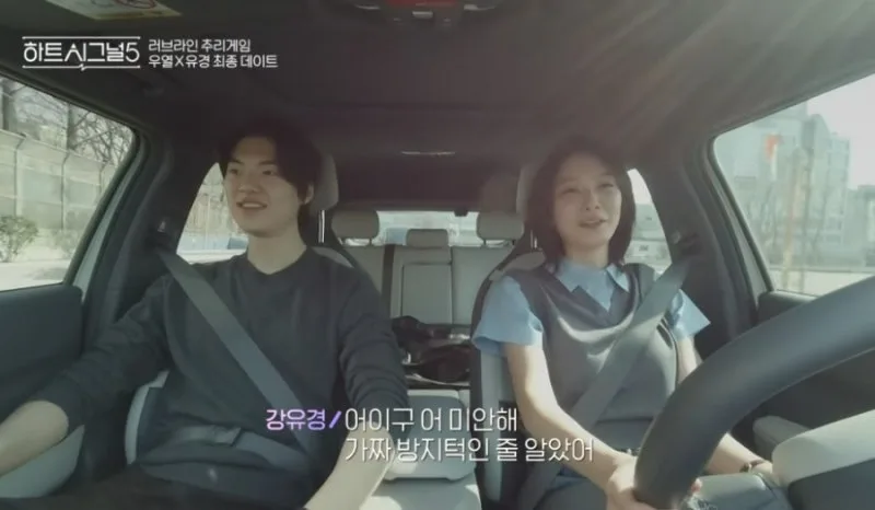 하트시그널5 최종회(7/21) 예고 총정리 – 박우열·강유경 최종 선택과 출연자 5인 육성 인용문