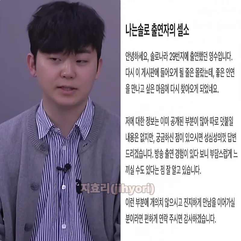 나는솔로 29기 영수 블라인드 셀소 사칭 논란 총정리 (해명·옥순 결별 근황까지)