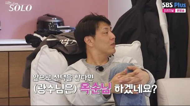 나는솔로 32기 영수 '회계사 플러팅' 총정리 (영숙·영식 삼각관계 급물살)