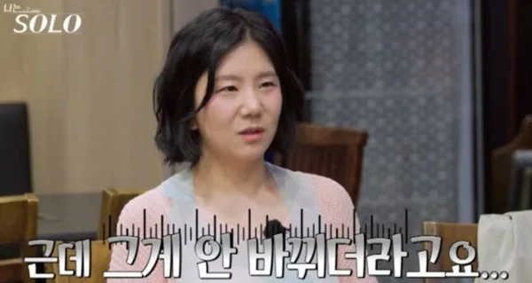 나는 솔로 28기 순자, 미스터킴과 결별부터 민형사 소장까지 총정리