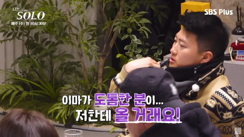 나는솔로 32기 상철 거짓말 의혹부터 옥순 거리두기, 눈물까지 총정리