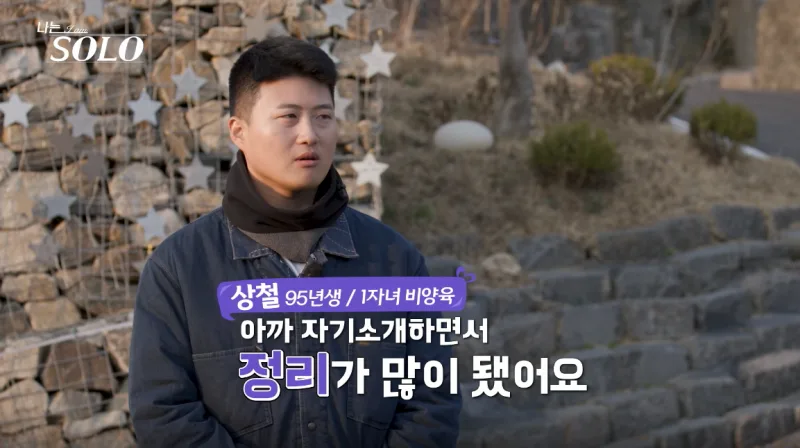 나는솔로 32기 옥순 삼각구도 총정리, 광수 직진 vs 영수 조건부 고백 결말