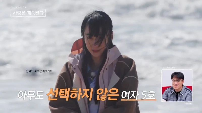 나솔사계 여자5호 인성 논란 총정리, 영호 거절부터 태도 논란까지