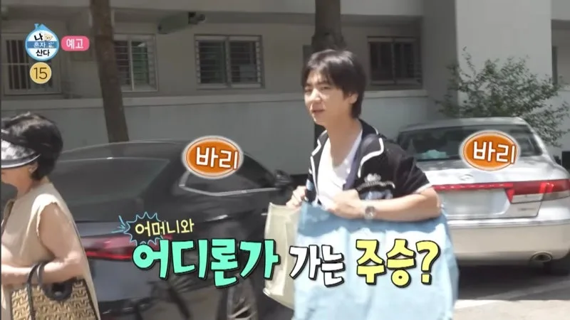 나 혼자 산다 656회 이주승, 우승 상금 1억 기부 총정리 (할아버지 유언·할머니 오열)