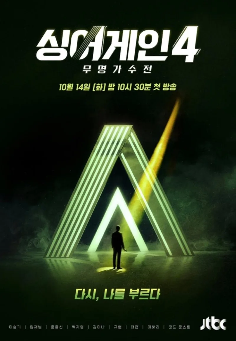 이병찬 이지민 '묘해, 너와' 듀엣 리메이크 총정리 (국민가수 TOP5·싱어게인4 33호)