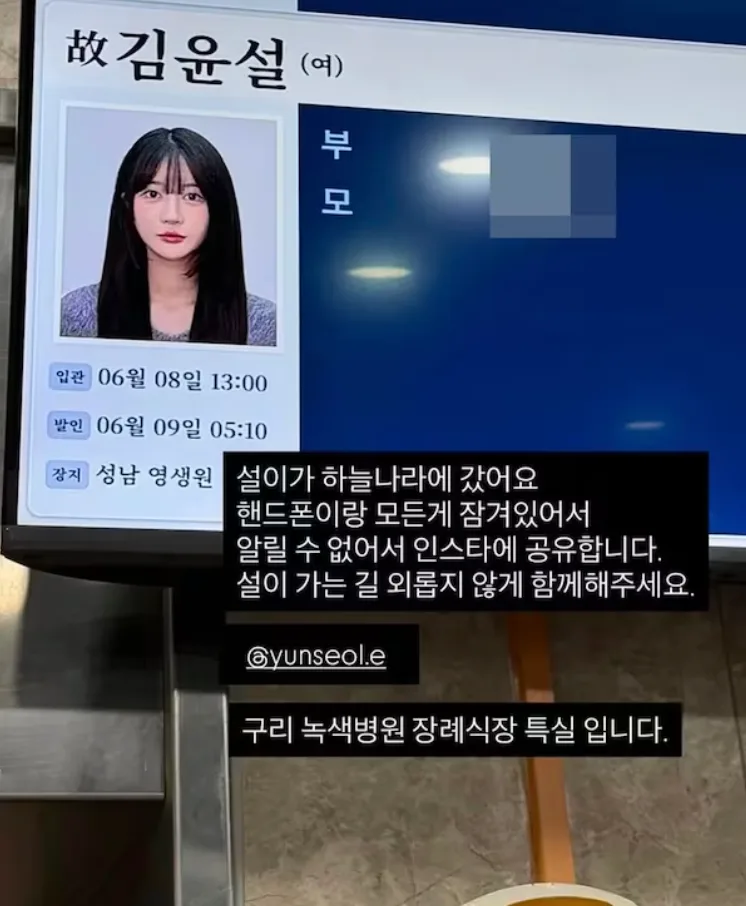 싱어게인4 6호 가수 김윤설 별세 총정리 – 향년 27세, 프로필·발인·추모까지