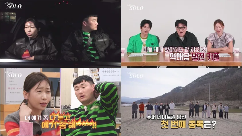 나는솔로 영철 영자, 차 안 11분 침묵→100분 언쟁 '역대급 냉전' 총정리 (7/22 방송)