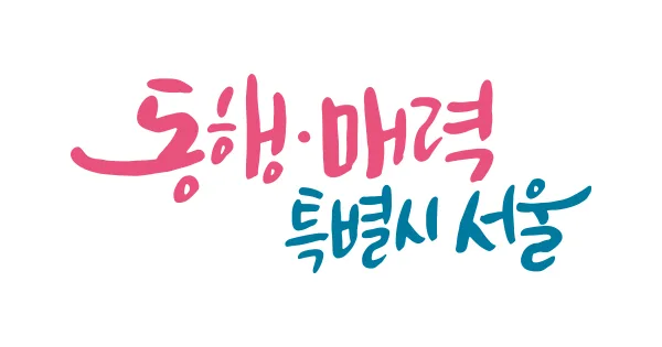 서울시 평생교육이용권 2차 신청, 최대 35만원 유형별 신청처·기간 총정리